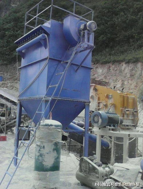 石料厂除尘器采矿厂除尘器制作特点,矿山石料厂粉尘处理工程施工过程,